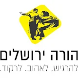 הורה ירושלים