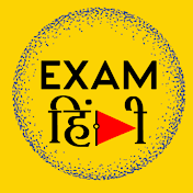 Exam Hindi