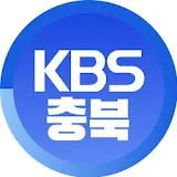 KBS충북