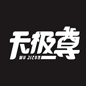 Wu Jizun