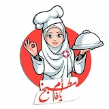 مطبخ أم يافا | Cuisine oum Yafa