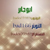 Abu Jaber