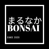 まるなかBONSAI