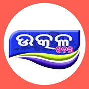 Utkal Khabara