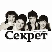 Бит-квартет 