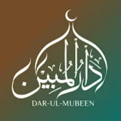 DAR UL MUBEEN