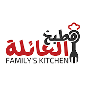 Family's Kitchen - مطبخ العائلة