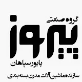 ماشین سازی پیروز پایور