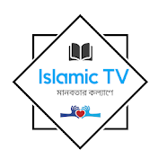 Islamic TV Bangla