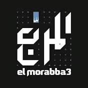 El Morabba'