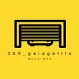 300 Garagelife Showroom