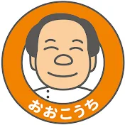 医療法人大河内会おおこうち内科クリニック