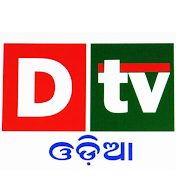 DTV ODIA