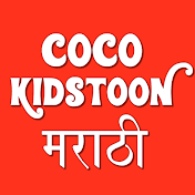 CocoKidstoon Marathi Stories
