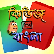 Kiddiestv Bangla