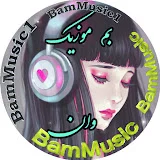 Bammusic1 بم موزیک۱