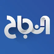 فضائية النجاح An-Najah Nbc