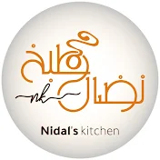 Nidal's kitchen _ مطبخ نضال