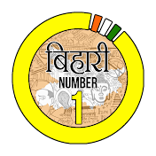 Bihari No. 1