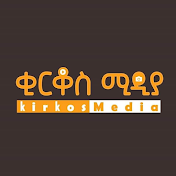 ቂርቆስ ኮሙኒኬሽን Kirkos Communication