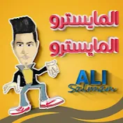 علاوي سلمان ALI_ SALMAN