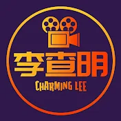 李查明_CharmingLee