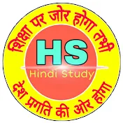 Hindi Study Motion