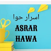 اسرار حوا ASRAR HAWA