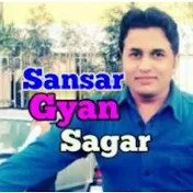 Sansar Gyan Sagar