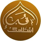 Quba islamic