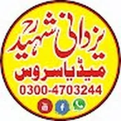 Yazdani Shaheed Media Service