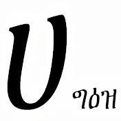 Learn Amharic Ethiopian Language