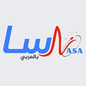 NasaInArabic - ناسا بالعربي