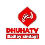 Dhuha TV الضحی ٹی وی