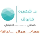 Your Health is Your Choice صحتك اختيارك