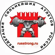 Федерация сильнейших атлетов России