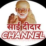 SAI DIDAR CHANNEL