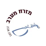 בית מזרח מערב