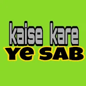 Kaise kare Ye sab