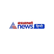 Asianetnews Hindi
