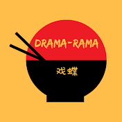 Drama-Rama Chinese Videos 戏蝶中文影片频道