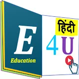 Education 4u - Hindi