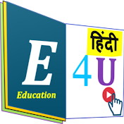 Education 4u - Hindi
