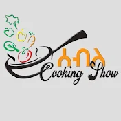 Seble Cooking show ሰብለ ኩኪንግ ሾው