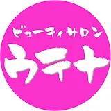 ウテナタケダ