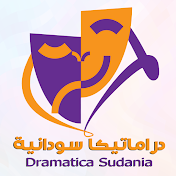 دراماتيكا سودانية - Dramatica Sudania