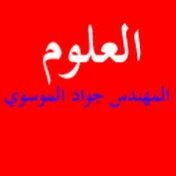 علوم صناعية