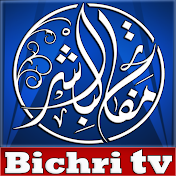 Bichri TV International - HD