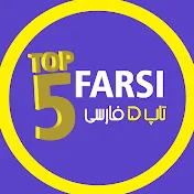 Top5 Farsi