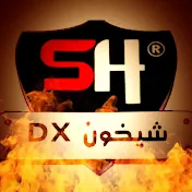 DX Shaikhoun شيخون للصيد البرى